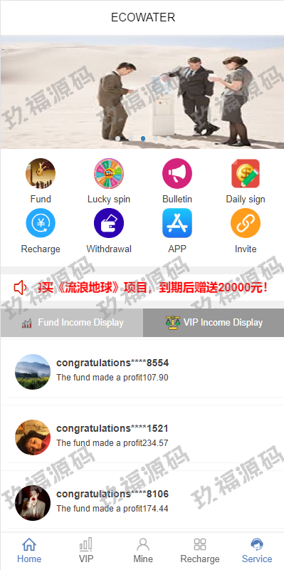 双语言理财系统 玖福产品投资系统 项目投资源码