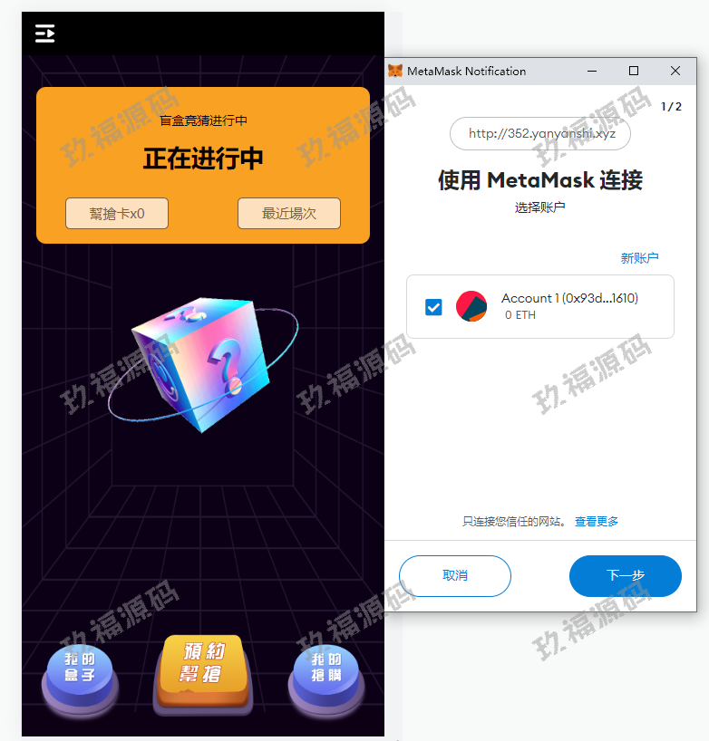 2022TP钱包链上盲盒抢购 区块链盲盒 盲盒竞拍BOX盲盒
