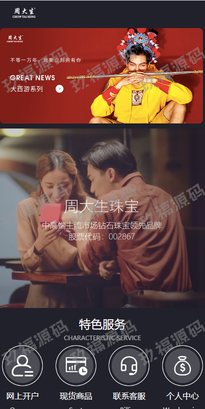 二开版微交易系统 贵金属交易平台 微盘交易系统