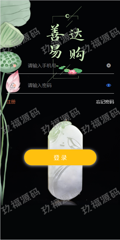 前端uinapp竞拍系统 转拍闪拍系统 挂售转卖竞拍商城系统