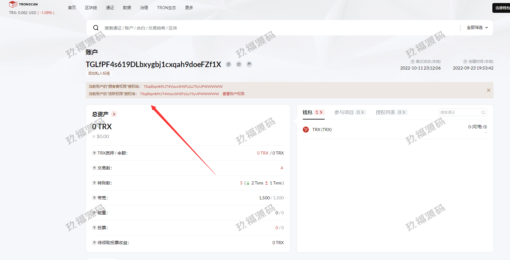 全新发卡授权秒u系统 imtoken钱包无提示 trx授权改权限