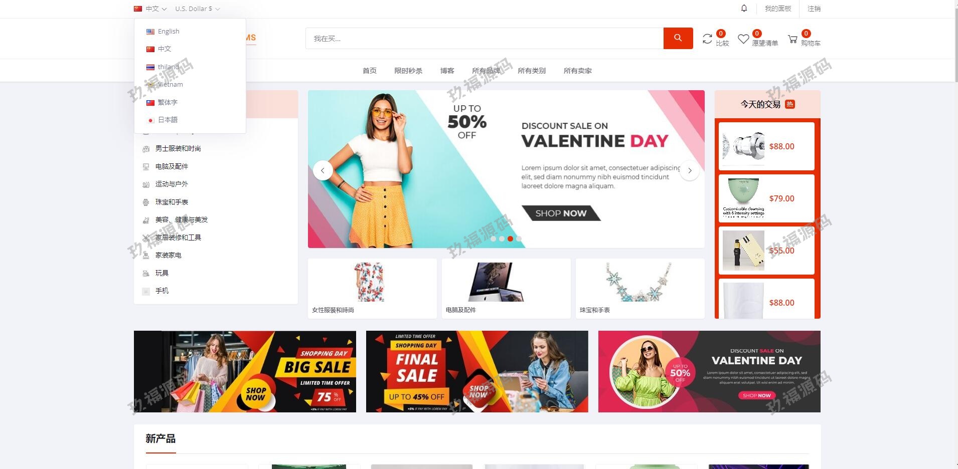 Pro版本跨境商城系统 多商户货贷商城系统 多语言多币种商城