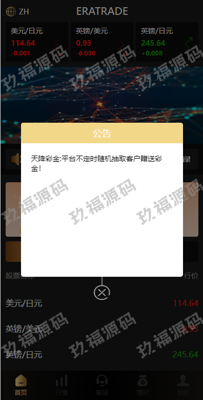 多语言微交易系统 外汇虚拟币贵金属微盘源码 新增群控单控 前端vue