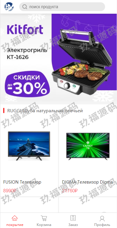 全新二开版俄语奢侈品商城系统 商品在线回收回购