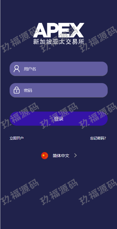 新ui多语言微盘外汇系统 时间盘微盘源码