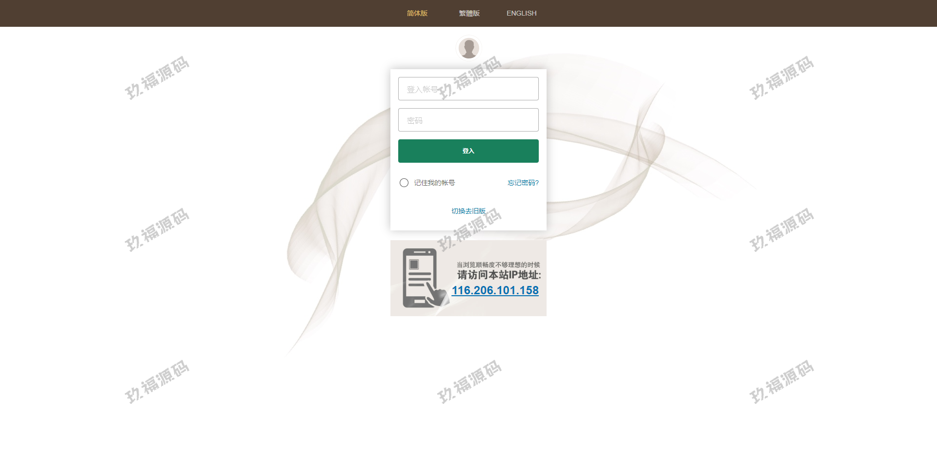 皇冠世界杯源码 多语言球盘源码 反波胆系统