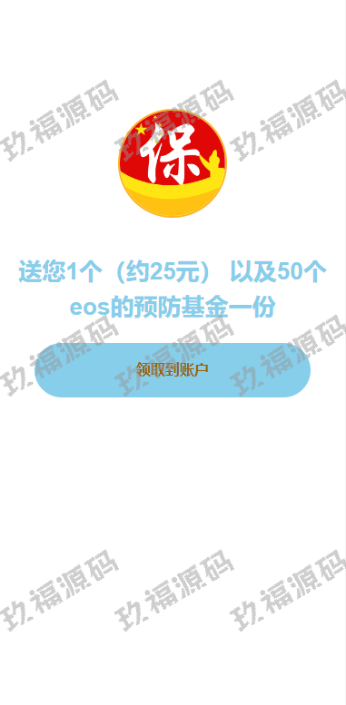 二开版合约理财系统 投资返息源码 投资理财系统