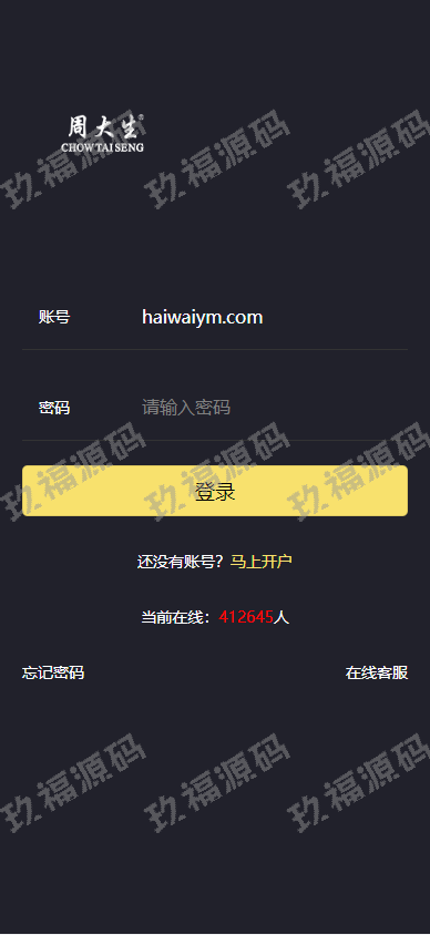 Uinapp版微交易系统 贵金属交易平台 定制版微盘源码