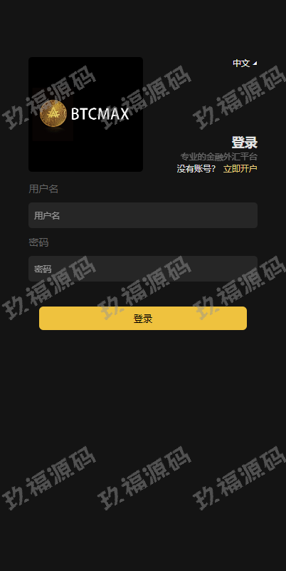最新二开版多语言微交易 外汇虚拟币微盘源码 伪交易所系统