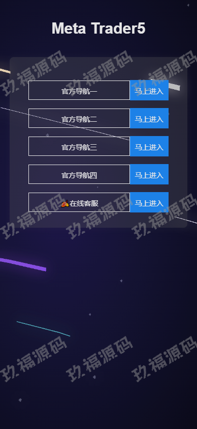 运营版微盘系统 微交易源码 外汇期货虚拟币微盘源码