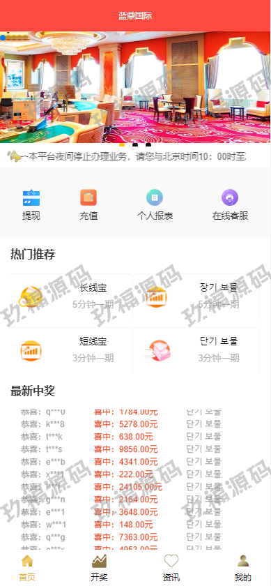 二开版28系统 幸运28源码 机器人 房间限制 预设开奖