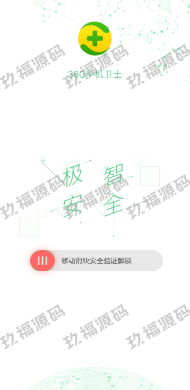 全新二开期货微盘系统 360安全检测ui 伪交易所源码 微交易