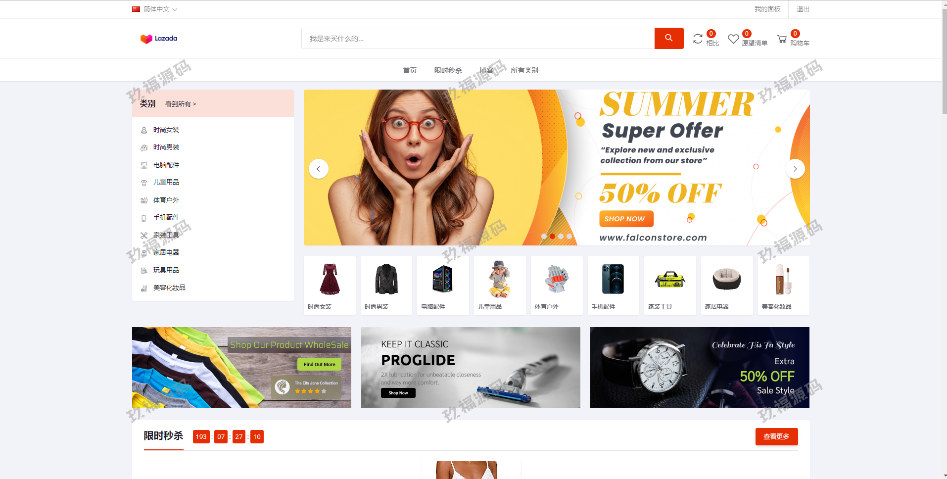 最新版跨境电商系统 多语言商城系统 外贸商城系统 产品库一键选品