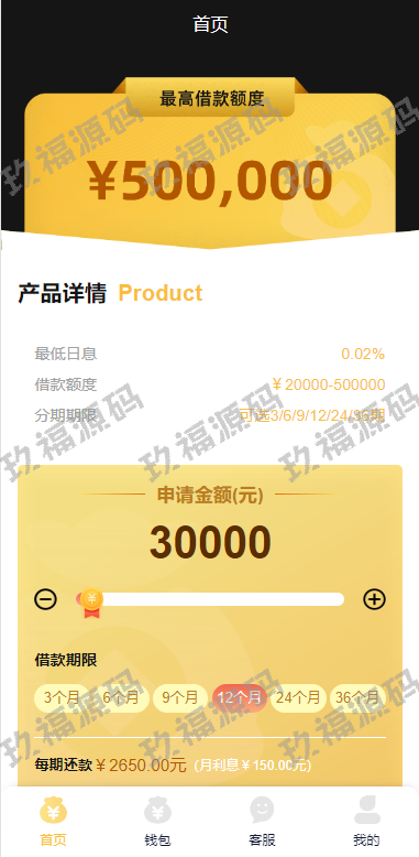 二开版ui小额贷款系统 贷款平台源码 套路贷源码