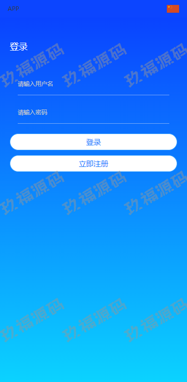 双ui多语言玖福抢单刷单系统 分组派单 订单自动匹配系统