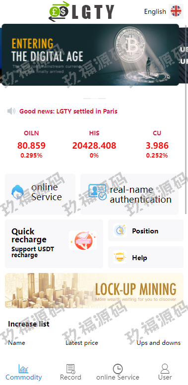 多语言玖福伪交易所系统 期货虚拟币微盘源码 微交易源码