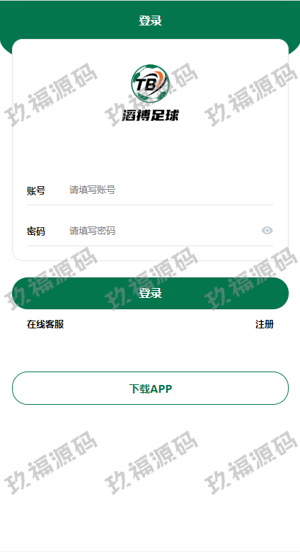 绿色版反波胆系统 反波胆源码 足球下注系统