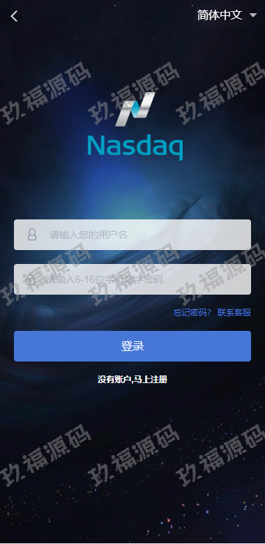 重构版玖福微盘系统 外汇微交易系统 伪交易所源码