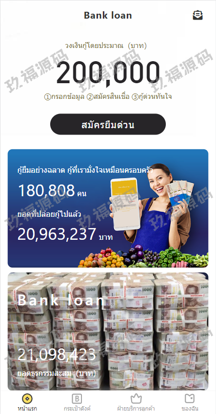 运营版泰语贷款系统 玖福贷款系统 小额套路贷款源码