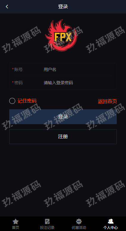 电竞赛事盘系统 电竞赛事投注竞猜源码 lol 王者 dota游戏下注
