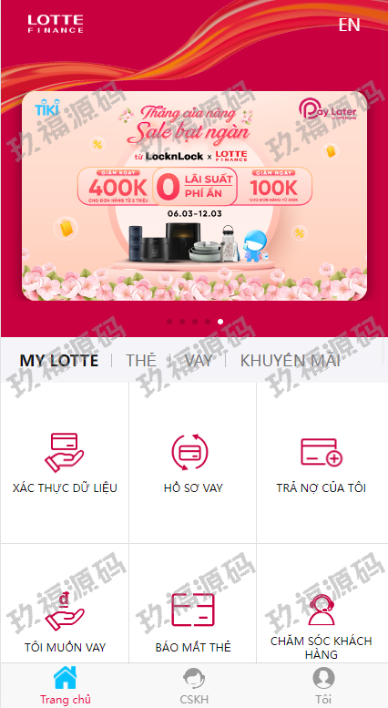 南小额贷款系统 贷款平台源码 套路贷源码