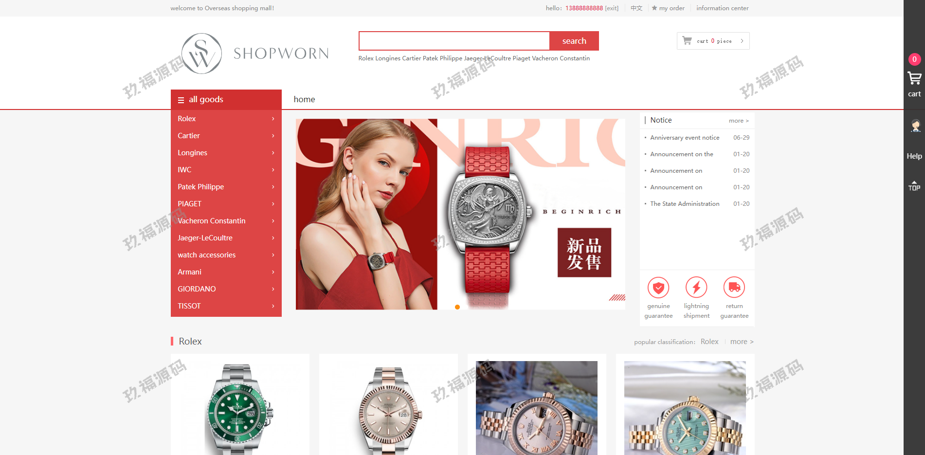 多语言商城系统 二开版奢侈品商城系统 玖福购物商城