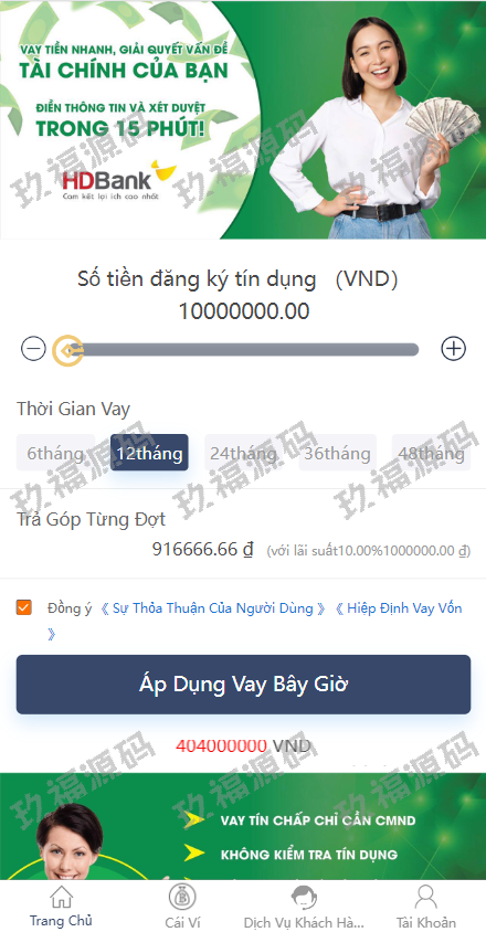 营版越南小额贷款系统 玖福套路贷 贷款平台源码