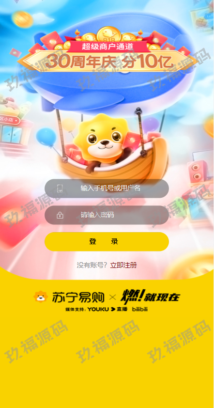 新版苏宁易购优惠卷系统 优惠卷返利 电商奢饰品投资