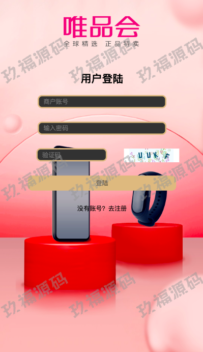 唯品会商城优惠卷投资系统 奢饰品投资理财系统