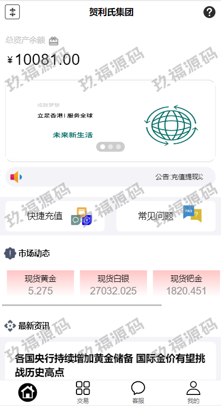 二开版微交易源码 房间限制微盘系统 期货微交易系统