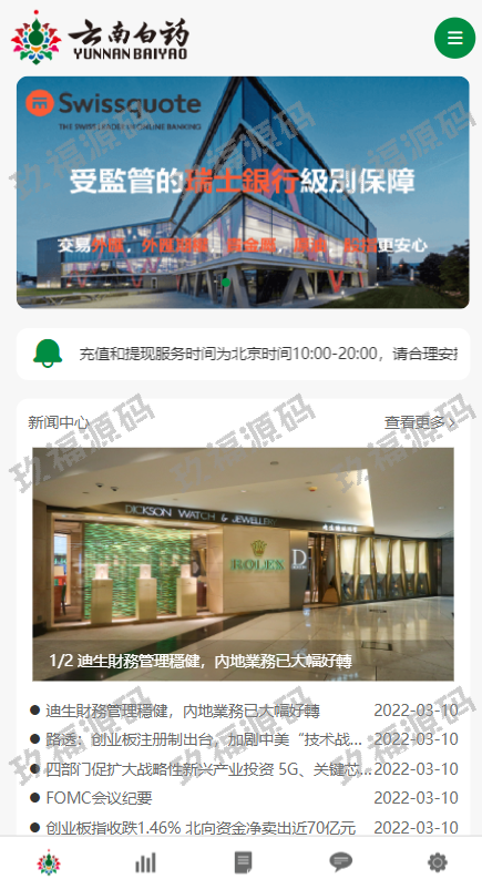 前端uniapp微盘系统 微交易时间盘源码 期货涨跌交易