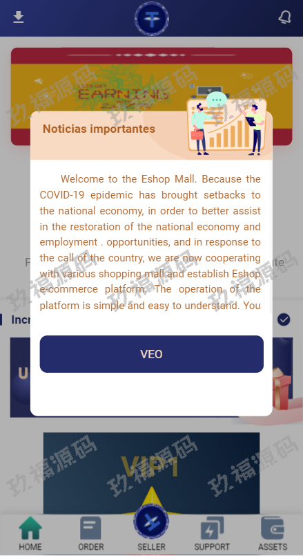 玖福抢单刷单源码 打针做单叠加组抢单 usdt充提