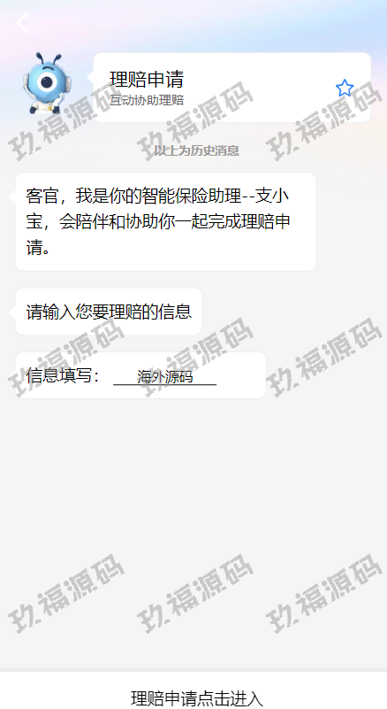 支付宝理赔系统 支付宝在线保险理赔源码
