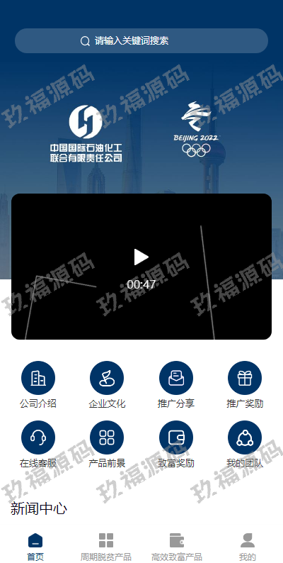 前端uinapp 联合石化投资理财系统 投资认购源码