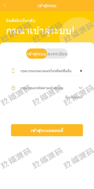 运营版泰语充电桩投资系统 泰国投资理财系统