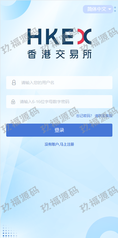 定制版微盘系统 证券交易 多语言微交易源码