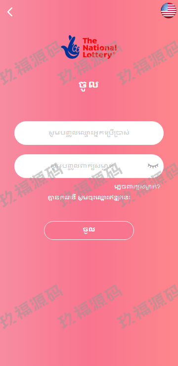 多语言彩票游戏 玖福彩票游戏 快三游戏 竞猜下注游戏 控制开奖