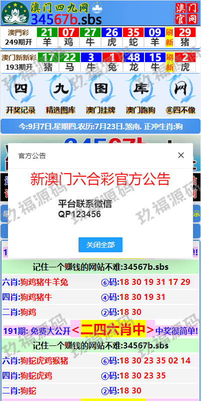 另版六合彩开奖系统 开奖图库 澳门六合彩开奖网