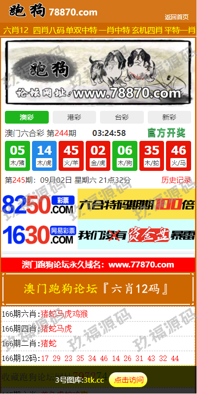 澳门六合彩开奖网 六合彩开奖系统 开奖论坛