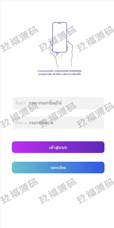 色ui泰语抢单刷单系统 群控单控 玖福抢单刷单系统