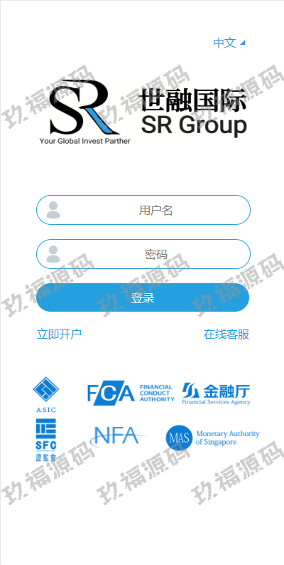 Uniapp版微盘系统 虚拟币微交易系统 伪交易所系统