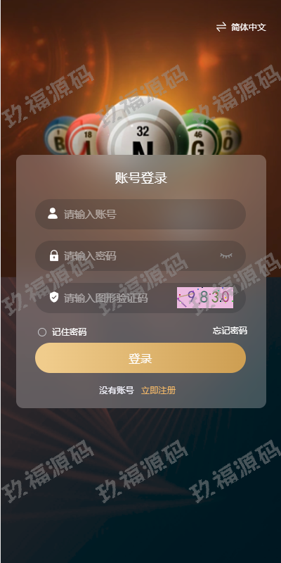 玖福多语言pc28系统 java28竞猜游戏 28游戏源码