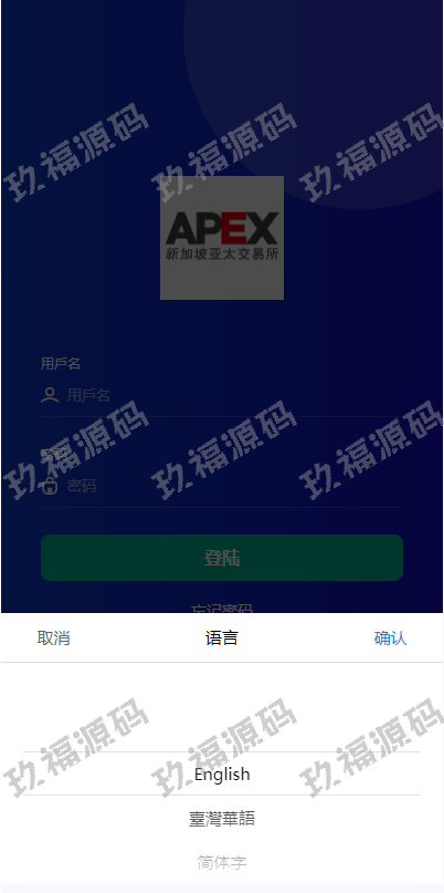 多语言外汇微交易系统 玖福微盘源码 时间盘系统