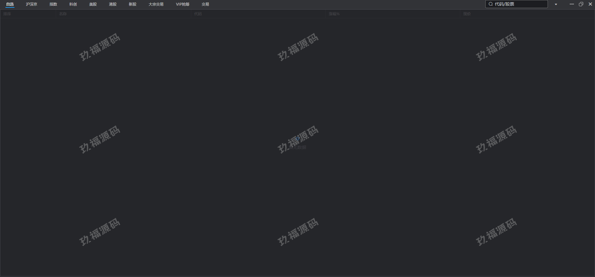 Java高端双融股票系统 沪深京港美股票 新股 挂单 双融交易 策略融资