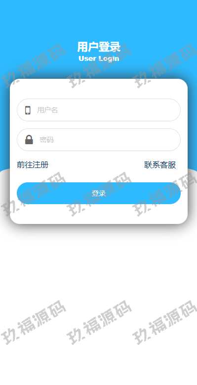 二开版美的优惠卷投资系统 奢饰品投资返利 代理后台