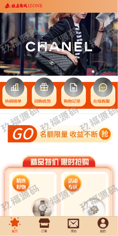 Uniapp伪商城系统 cp快三游戏 订单自动匹配 带预设 代理后台