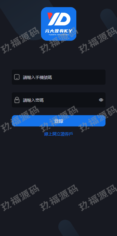 新版台湾股票系统 股票配资源码 申购折扣交易系统