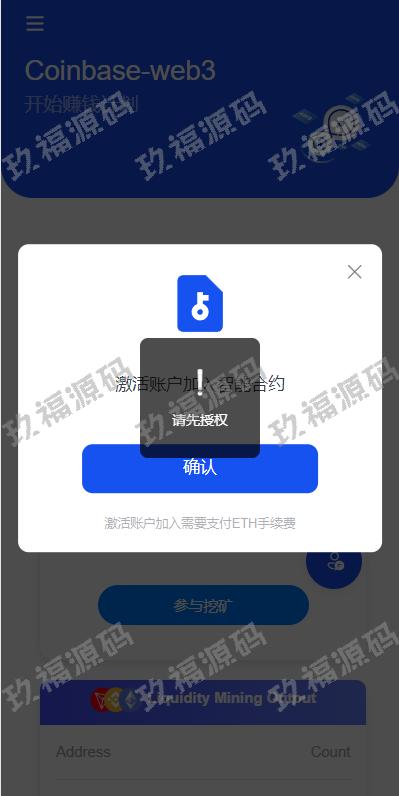 Dapp质押秒u erc质押挖矿 erc授权盗u 前端vue