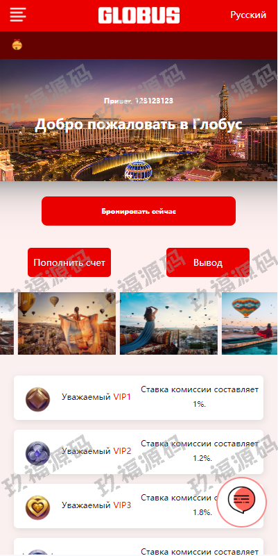 Uniapp前端 玖福酒店抢单刷单系统 俄语酒店刷单
