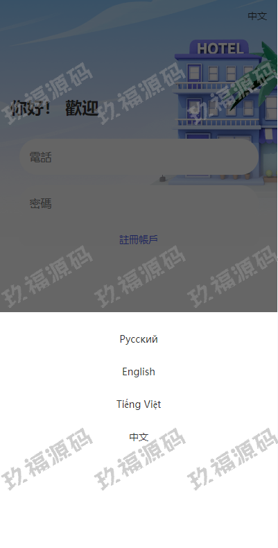 玖福酒店抢单刷单系统 多语言酒店刷单 卡单连单 前端uinap